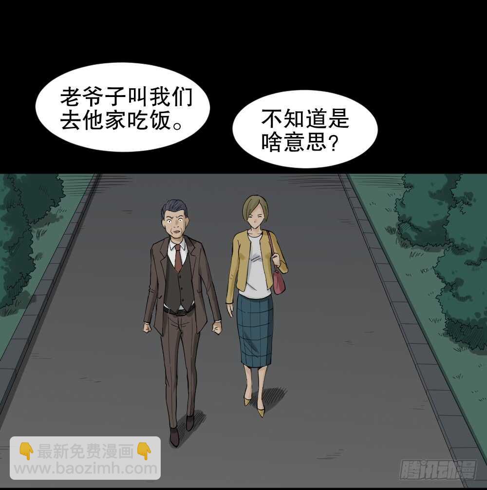 🍸怪奇笔记（怪奇脑洞集） 真实模样（2） 第2页