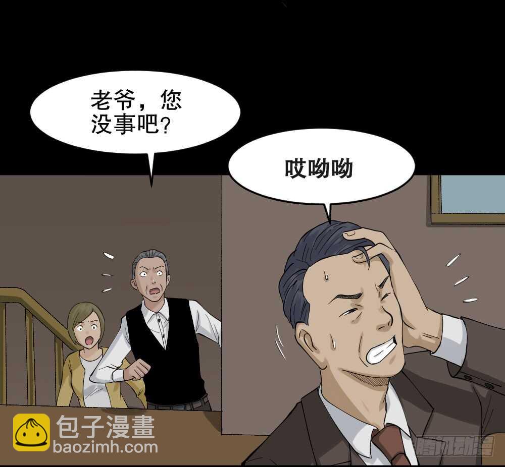🍸怪奇笔记（怪奇脑洞集） 真实模样（2） 第20页