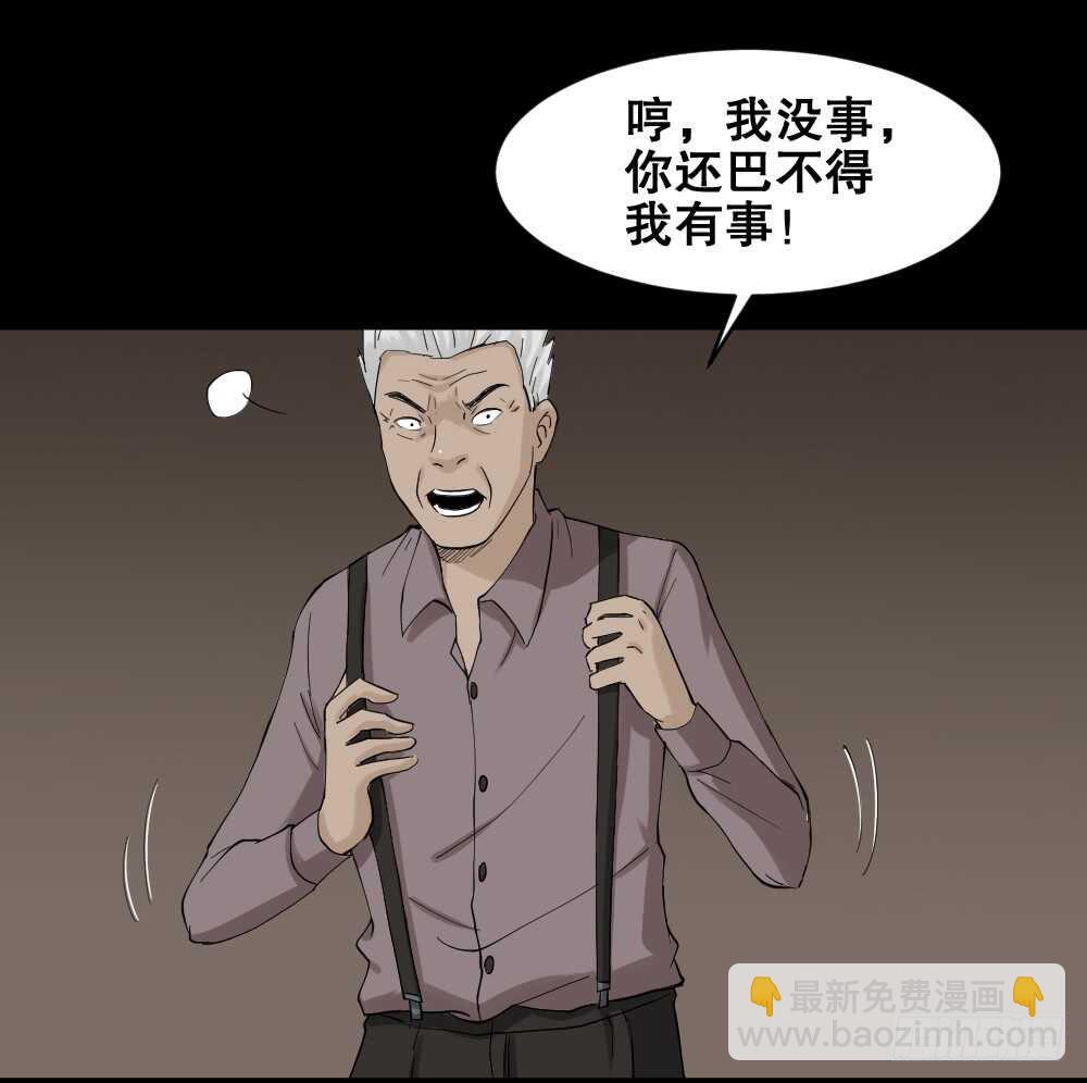 🍸怪奇笔记（怪奇脑洞集） 真实模样（2） 第22页