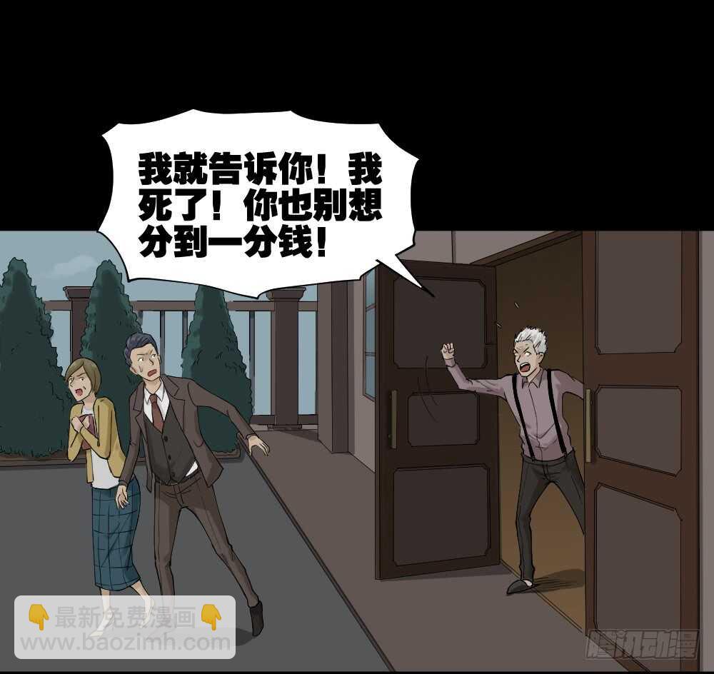 🍸怪奇笔记（怪奇脑洞集） 真实模样（2） 第27页