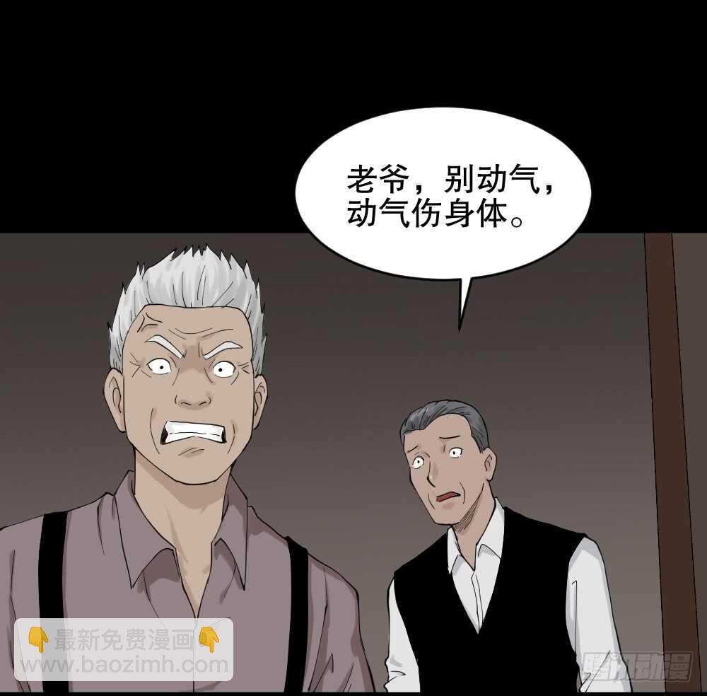 🍸怪奇笔记（怪奇脑洞集） 真实模样（2） 第28页