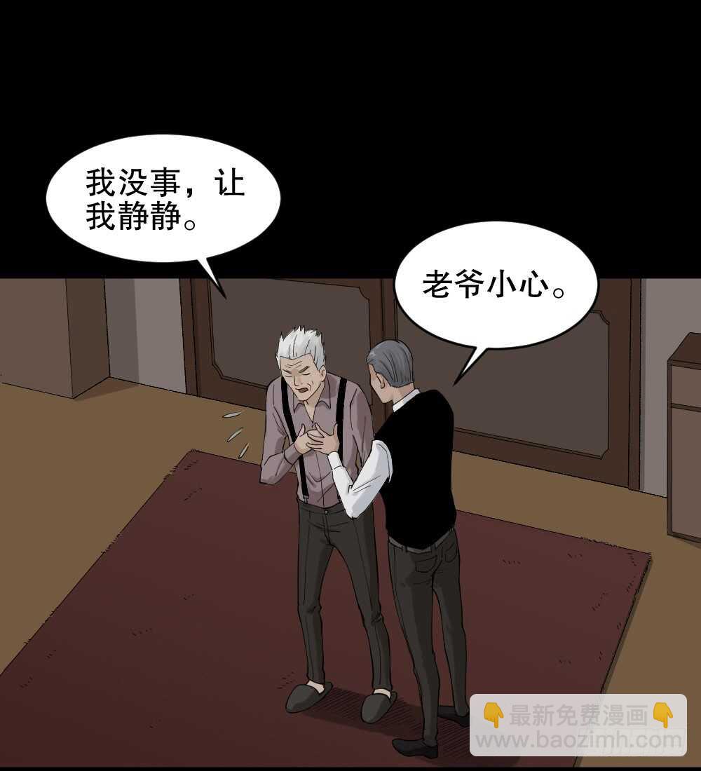 🍸怪奇笔记（怪奇脑洞集） 真实模样（2） 第29页