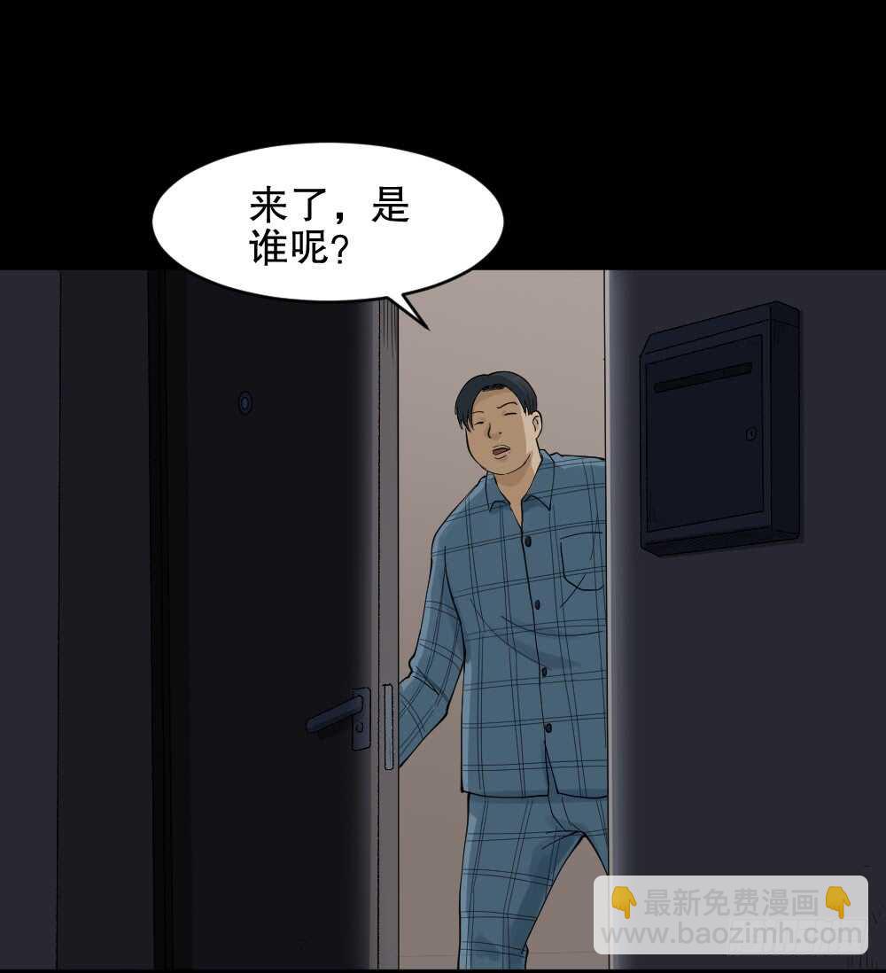 🍸怪奇笔记（怪奇脑洞集） 真实模样（2） 第33页