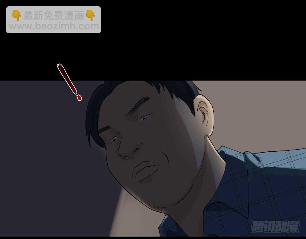 🍸怪奇笔记（怪奇脑洞集） 真实模样（2） 第34页