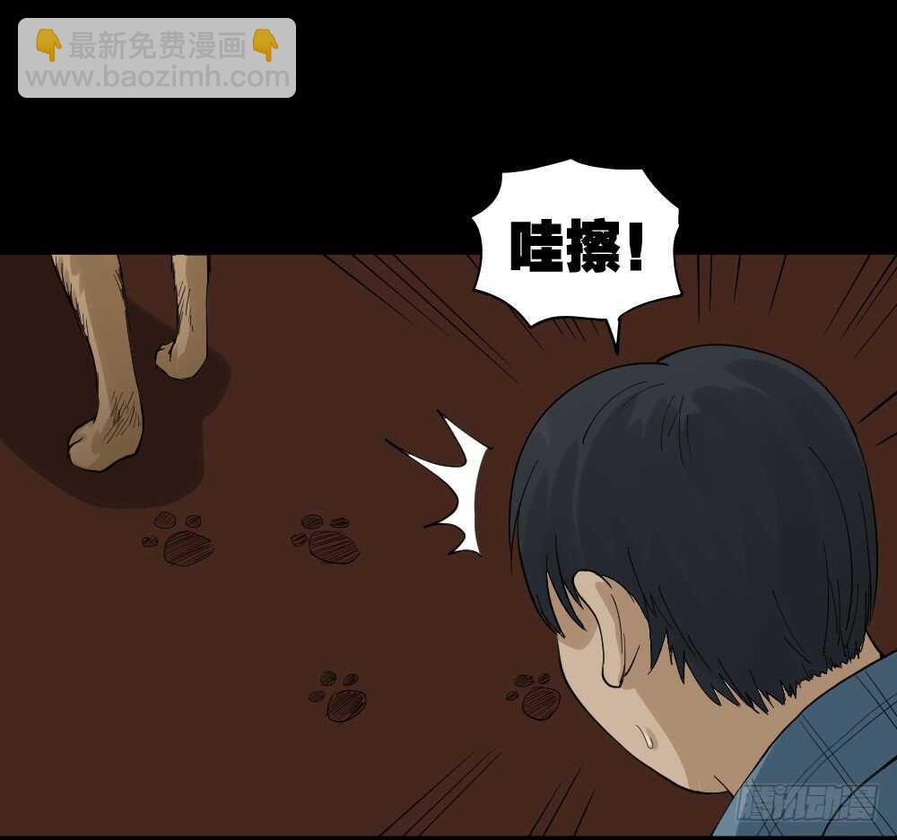 🍸怪奇笔记（怪奇脑洞集） 真实模样（2） 第39页