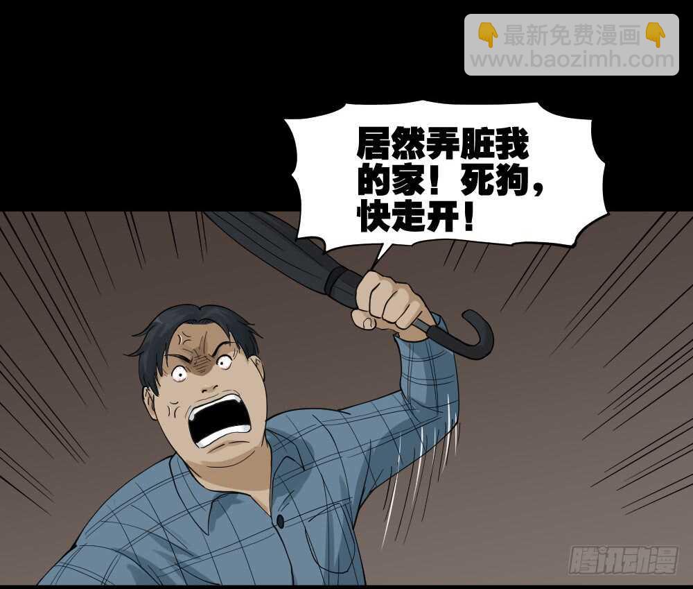 🍸怪奇笔记（怪奇脑洞集） 真实模样（2） 第40页