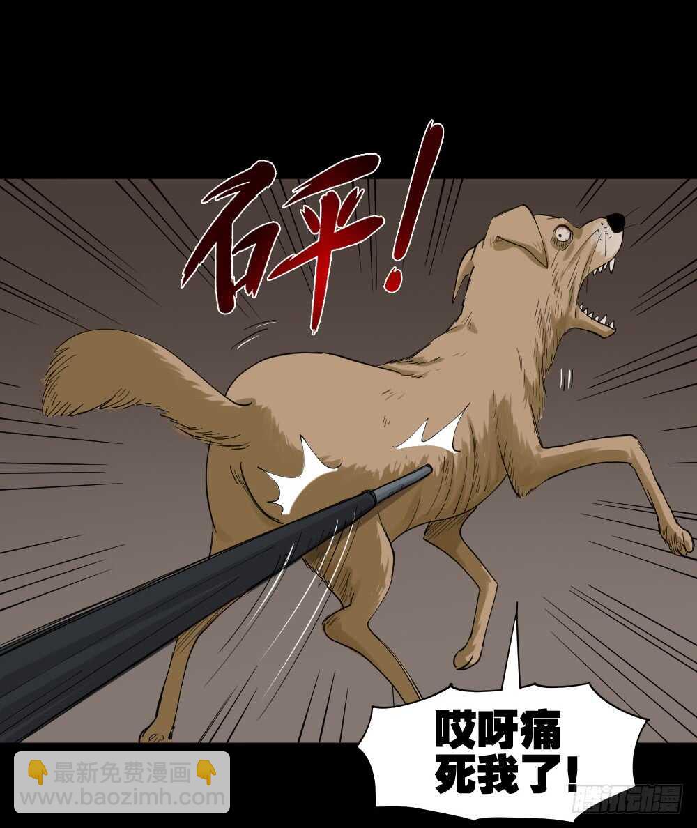 🍸怪奇笔记（怪奇脑洞集） 真实模样（2） 第41页
