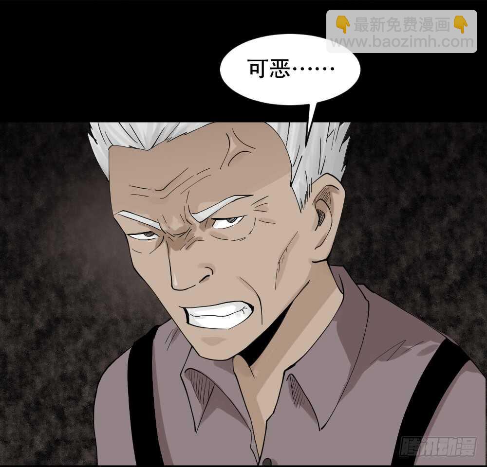 🍸怪奇笔记（怪奇脑洞集） 真实模样（2） 第47页