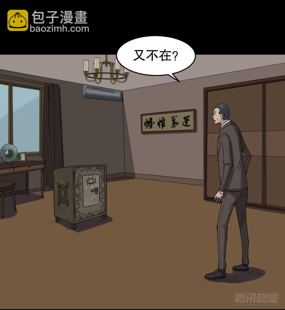 🍸怪奇笔记（怪奇脑洞集） 真实模样（2） 第9页
