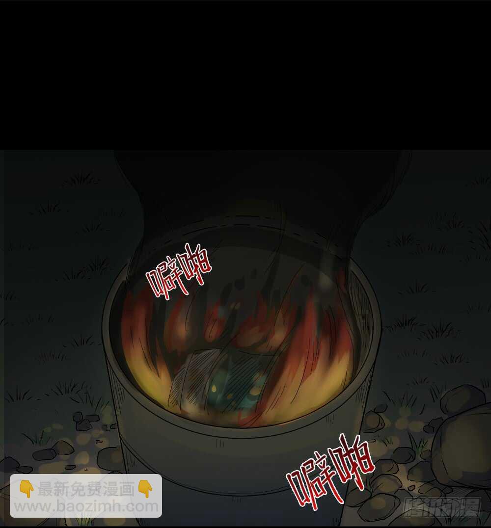 🍸怪奇笔记（怪奇脑洞集） 随机人生（3） 第11页
