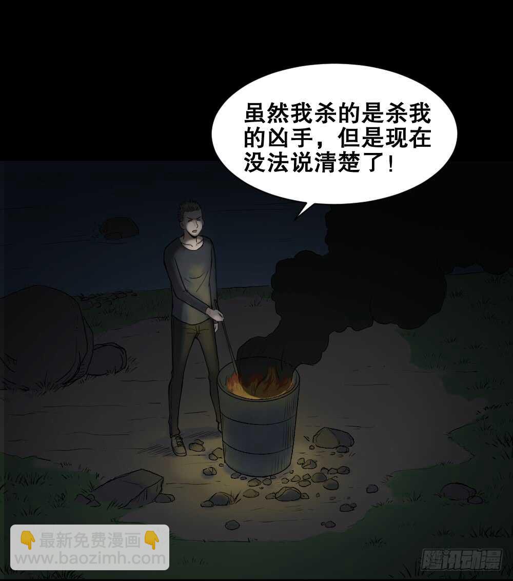 🍸怪奇笔记（怪奇脑洞集） 随机人生（3） 第12页