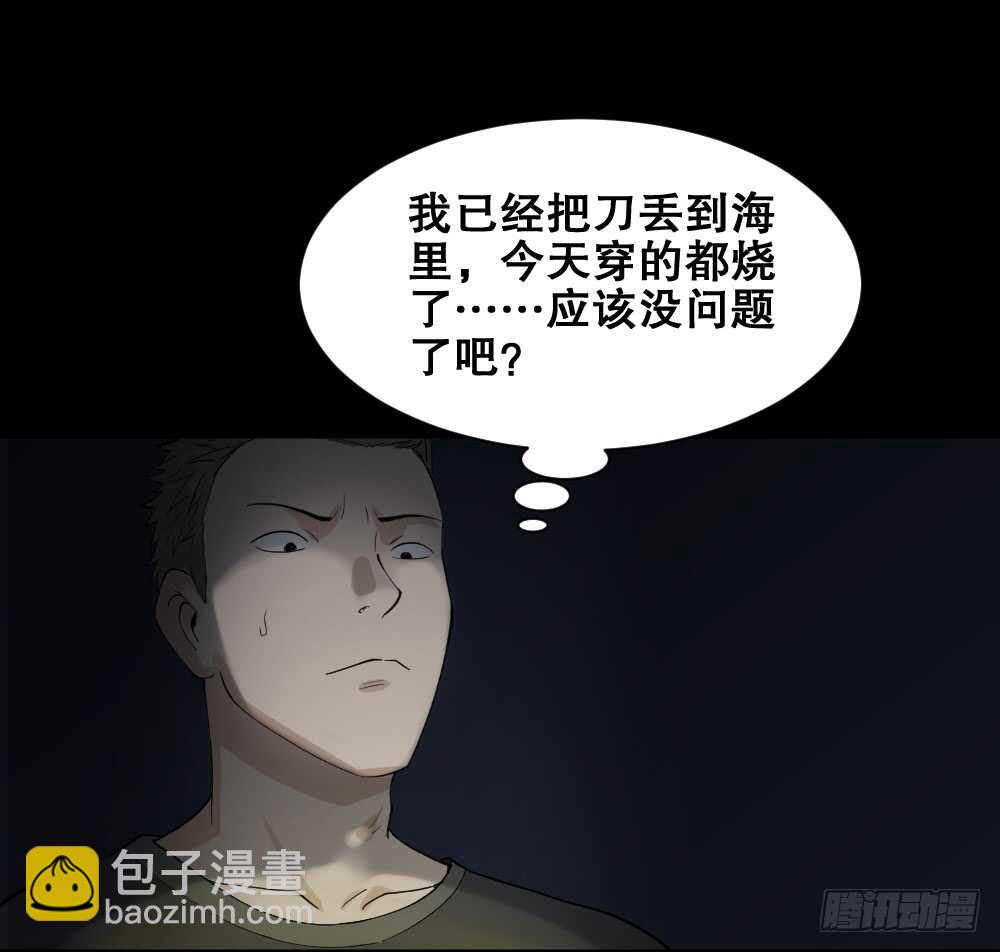🍸怪奇笔记（怪奇脑洞集） 随机人生（3） 第13页