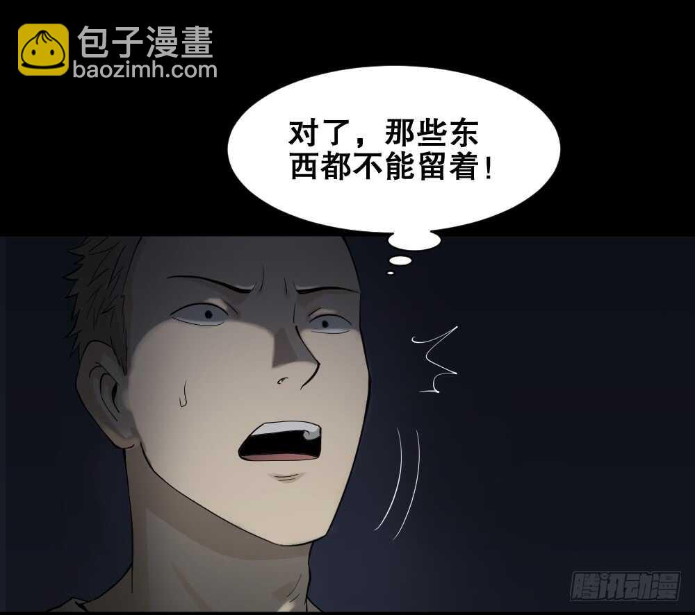 🍸怪奇笔记（怪奇脑洞集） 随机人生（3） 第14页