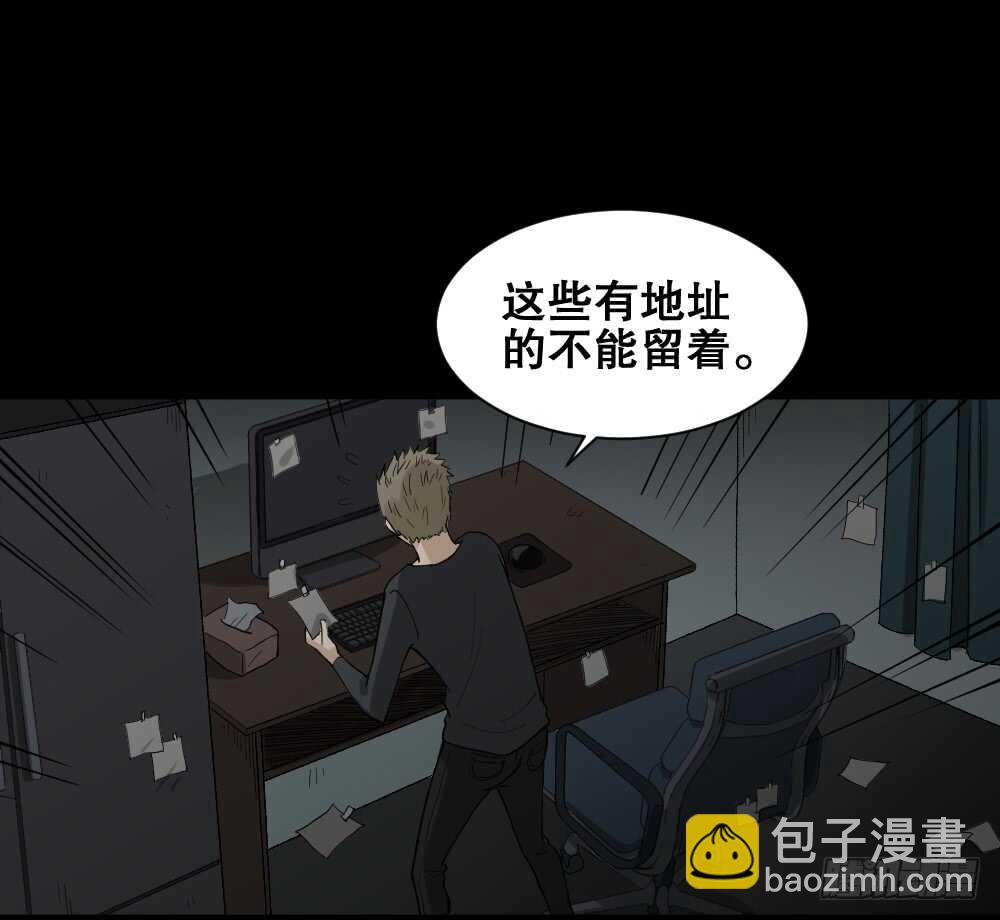 🍸怪奇笔记（怪奇脑洞集） 随机人生（3） 第16页
