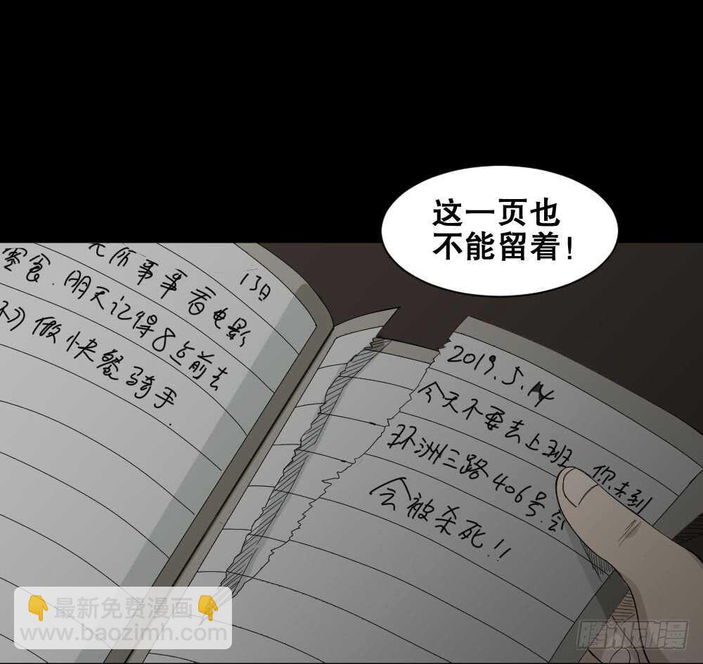 🍸怪奇笔记（怪奇脑洞集） 随机人生（3） 第17页
