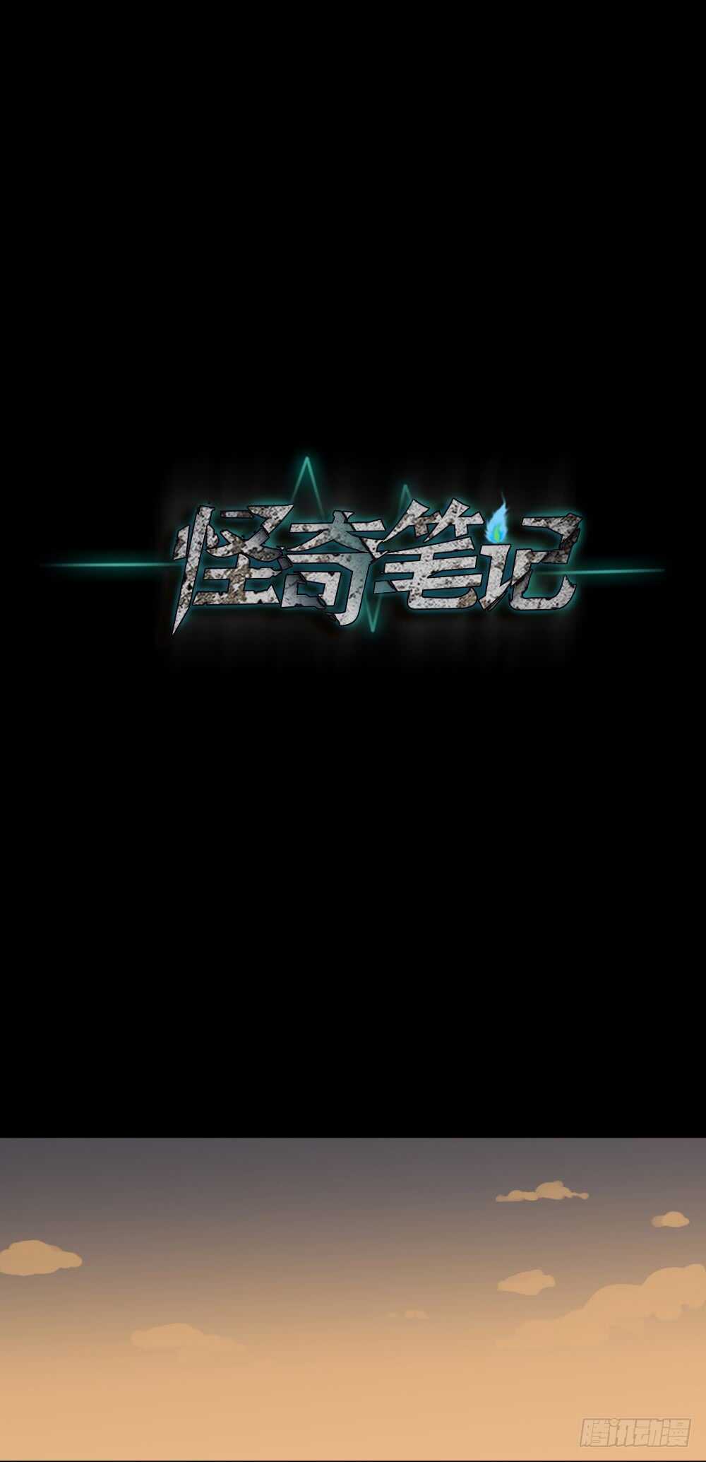 🍸怪奇笔记（怪奇脑洞集） 随机人生（3） 第2页