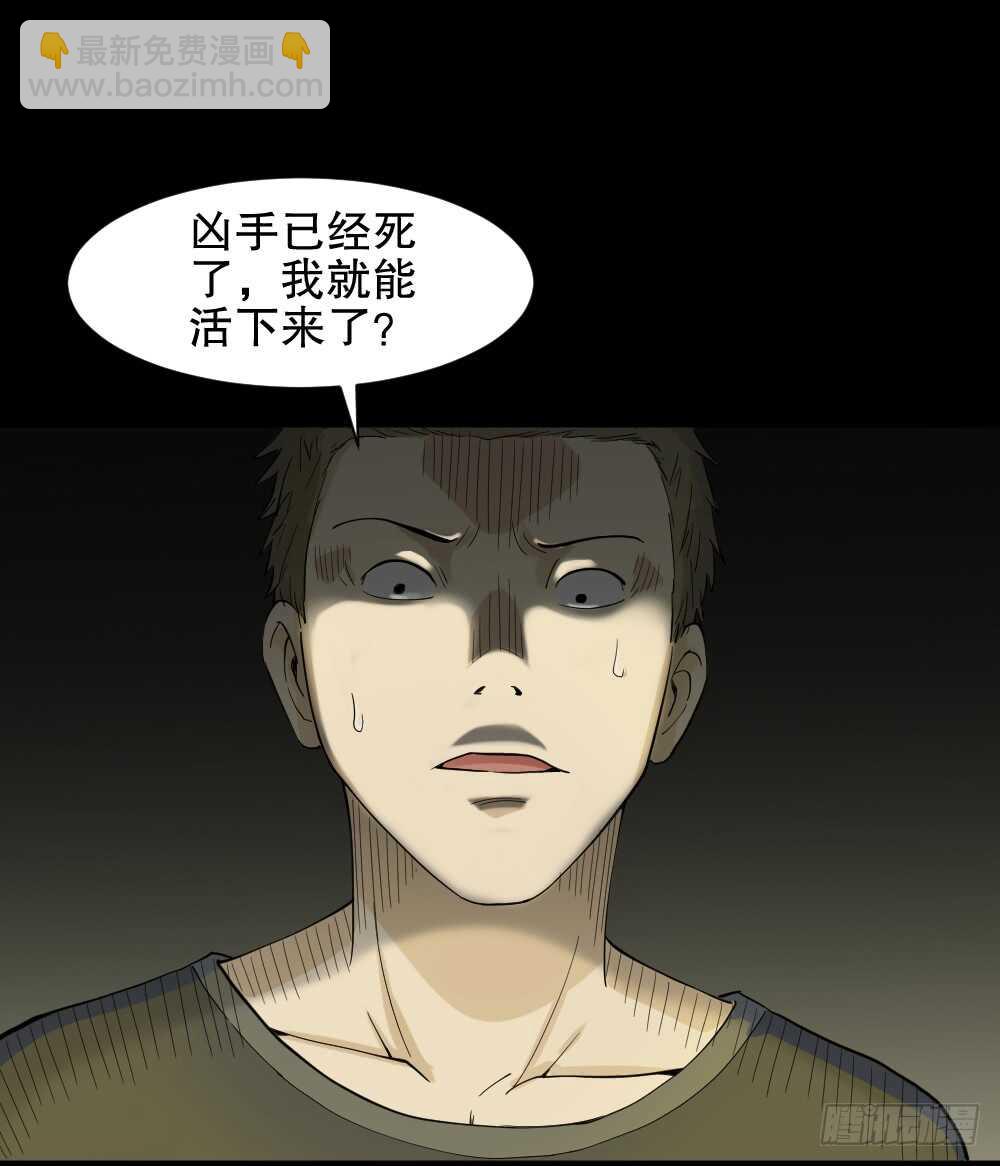🍸怪奇笔记（怪奇脑洞集） 随机人生（3） 第20页