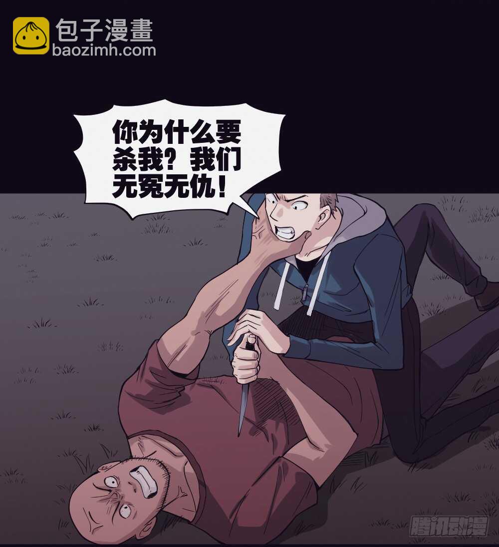 🍸怪奇笔记（怪奇脑洞集） 随机人生（3） 第23页
