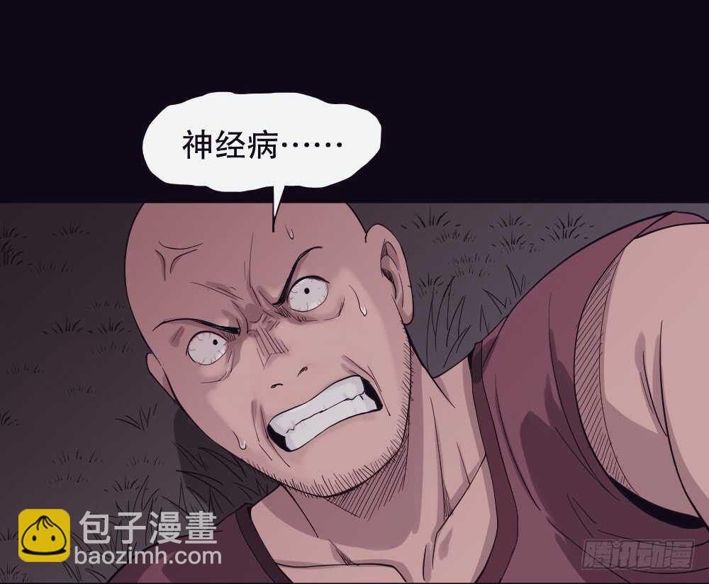 🍸怪奇笔记（怪奇脑洞集） 随机人生（3） 第24页