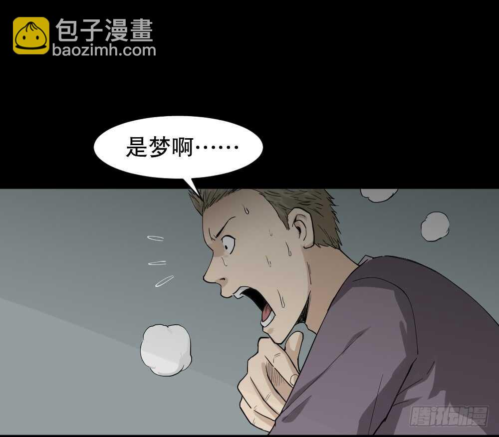 🍸怪奇笔记（怪奇脑洞集） 随机人生（3） 第29页