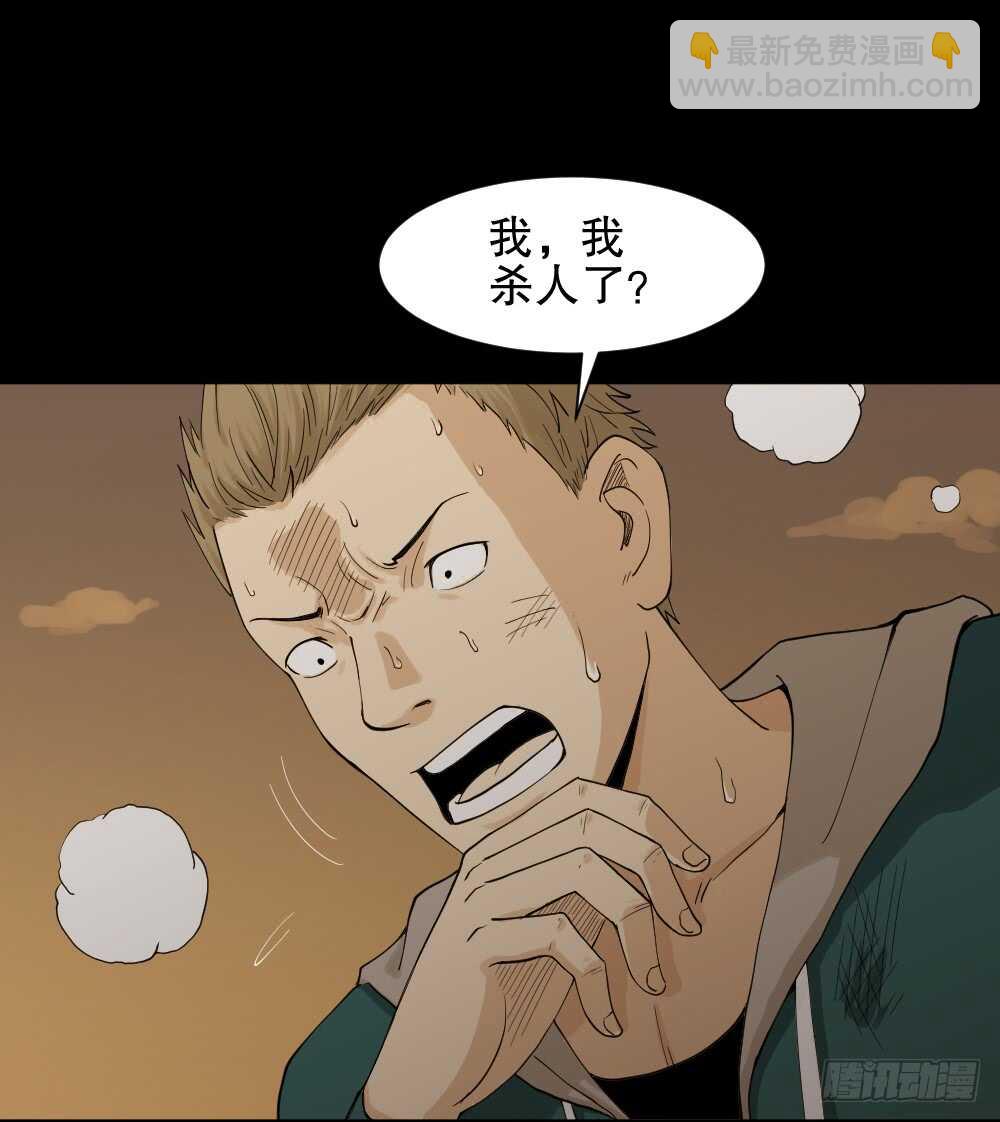 🍸怪奇笔记（怪奇脑洞集） 随机人生（3） 第3页