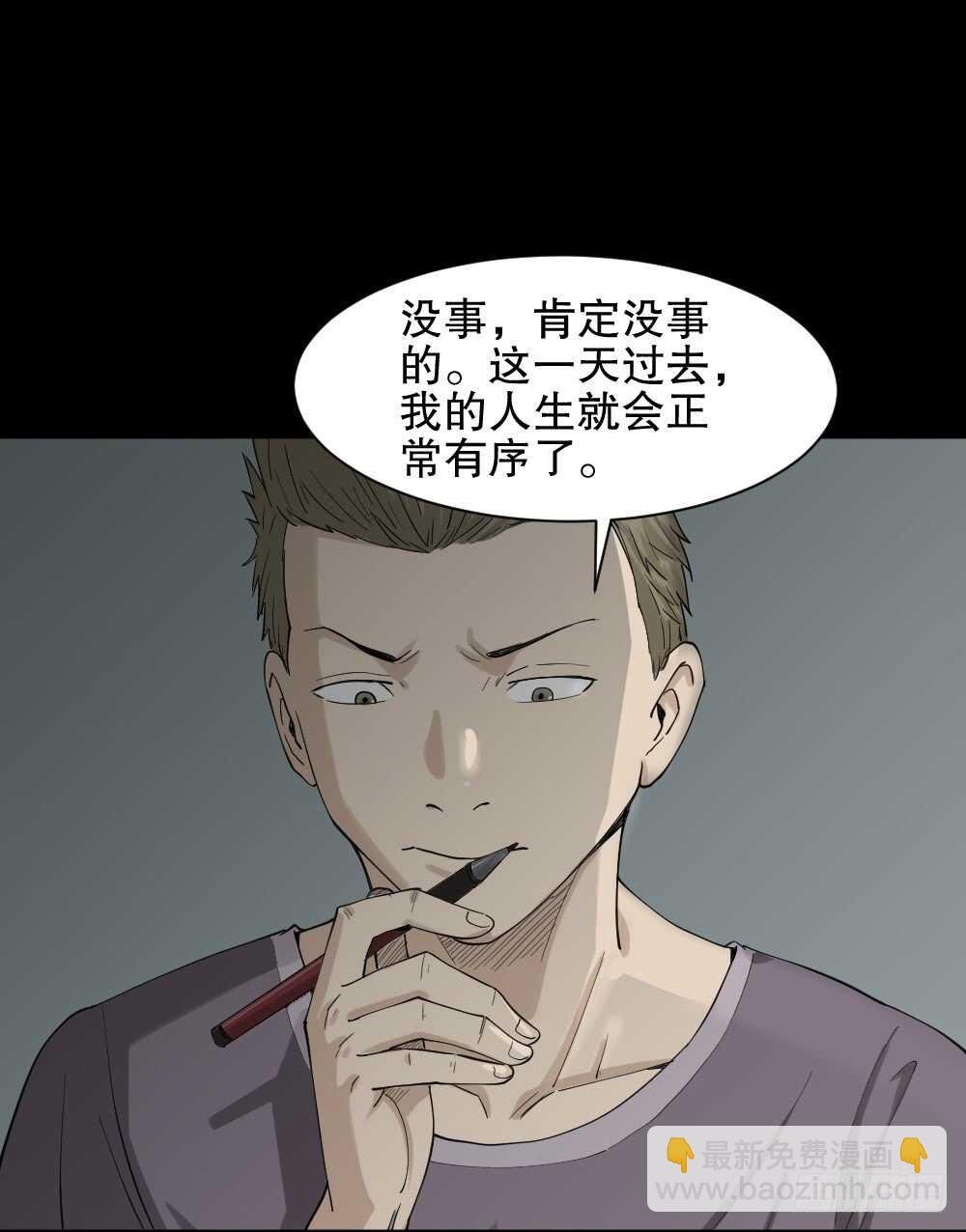 🍸怪奇笔记（怪奇脑洞集） 随机人生（3） 第33页