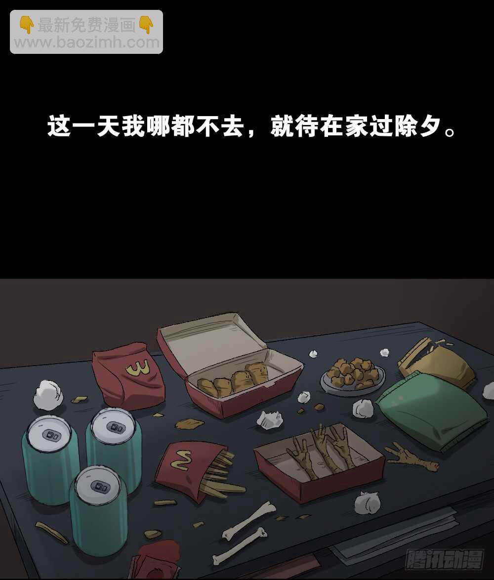 🍸怪奇笔记（怪奇脑洞集） 随机人生（3） 第34页