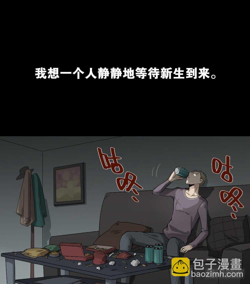 🍸怪奇笔记（怪奇脑洞集） 随机人生（3） 第35页