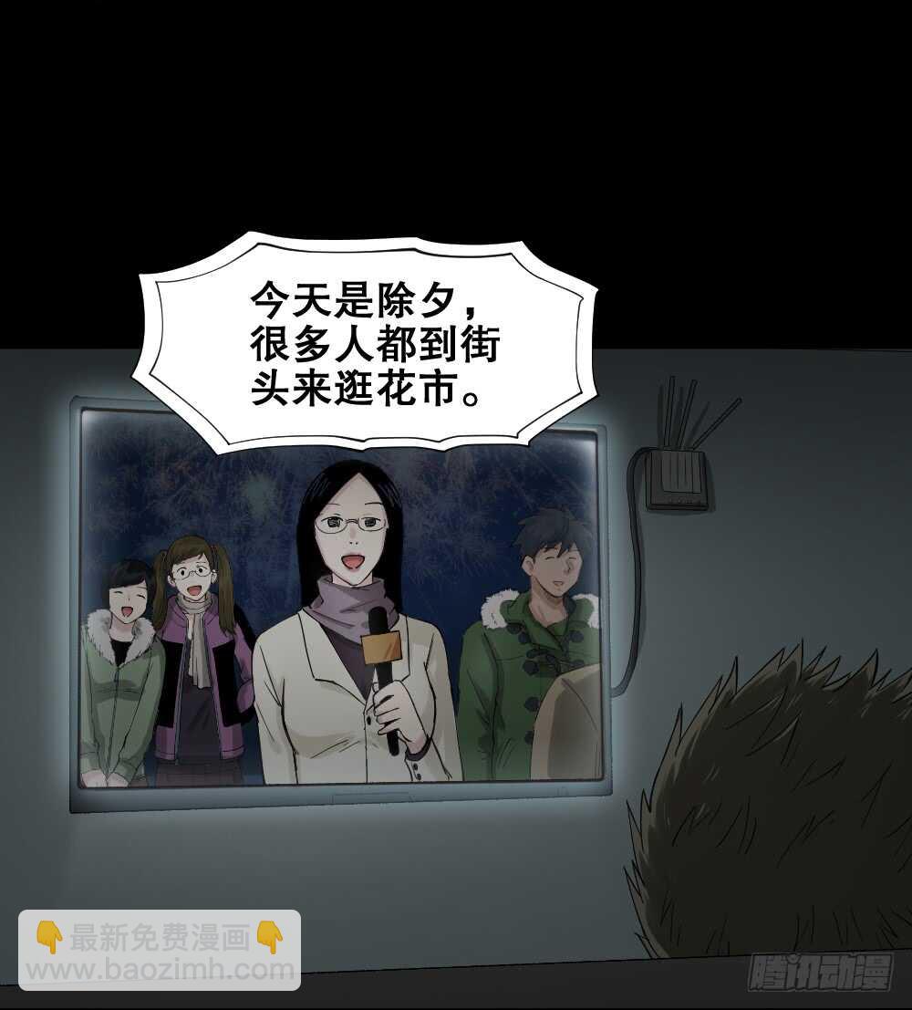 🍸怪奇笔记（怪奇脑洞集） 随机人生（3） 第37页