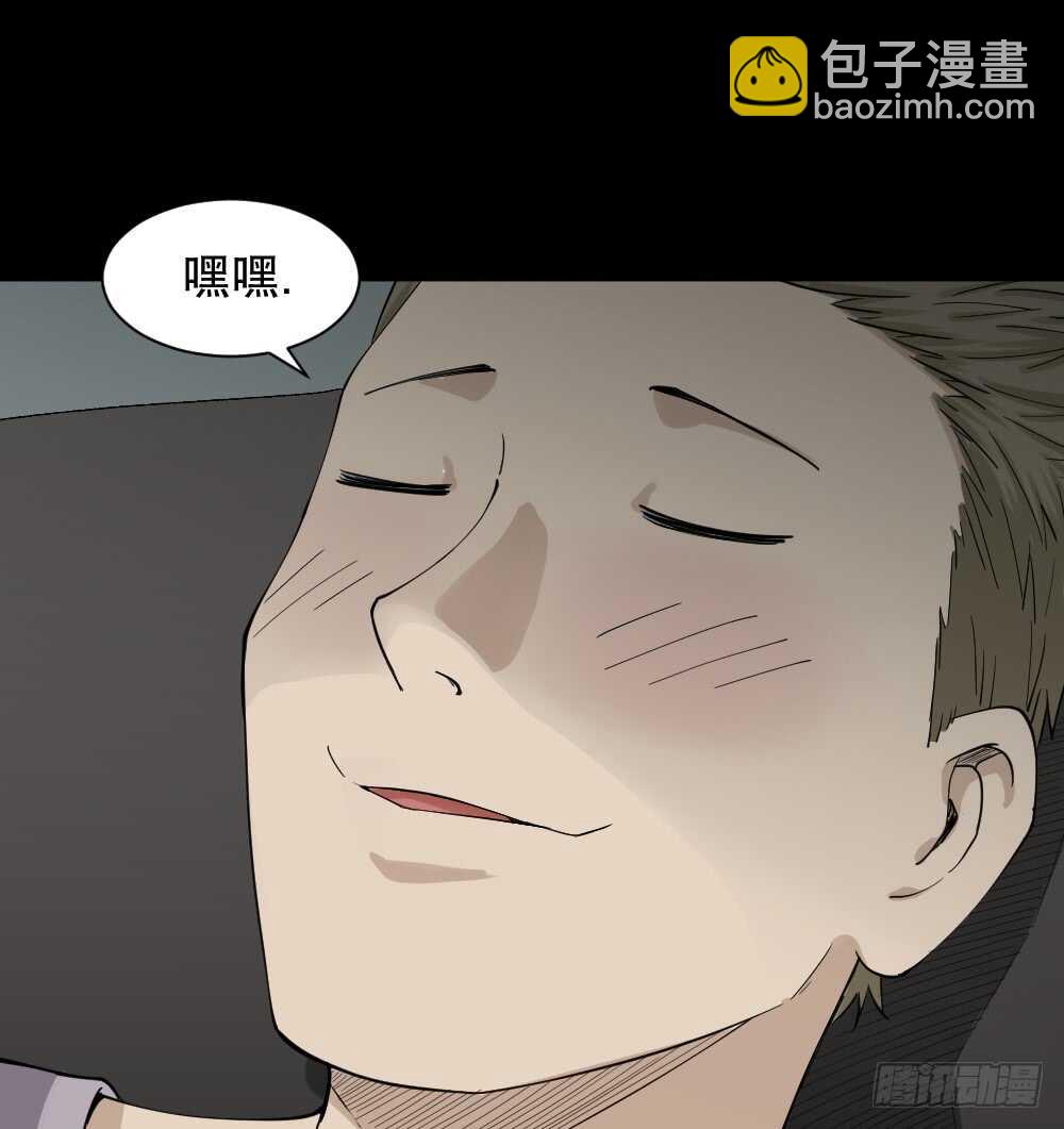 🍸怪奇笔记（怪奇脑洞集） 随机人生（3） 第40页
