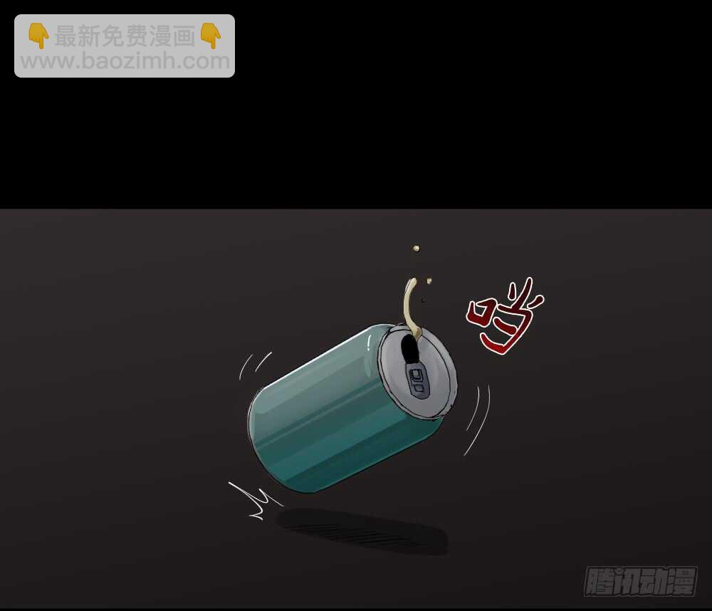 🍸怪奇笔记（怪奇脑洞集） 随机人生（3） 第41页