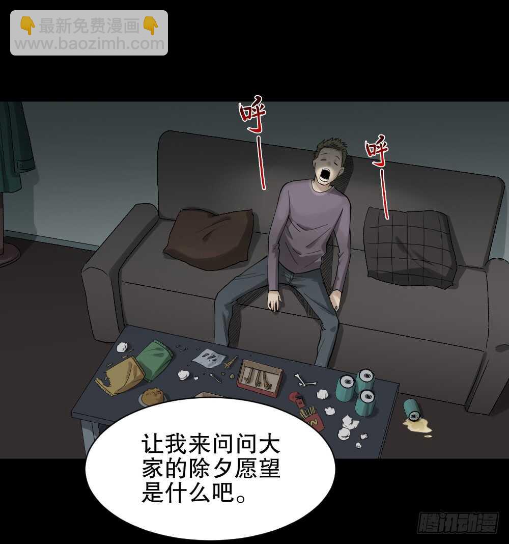 🍸怪奇笔记（怪奇脑洞集） 随机人生（3） 第42页