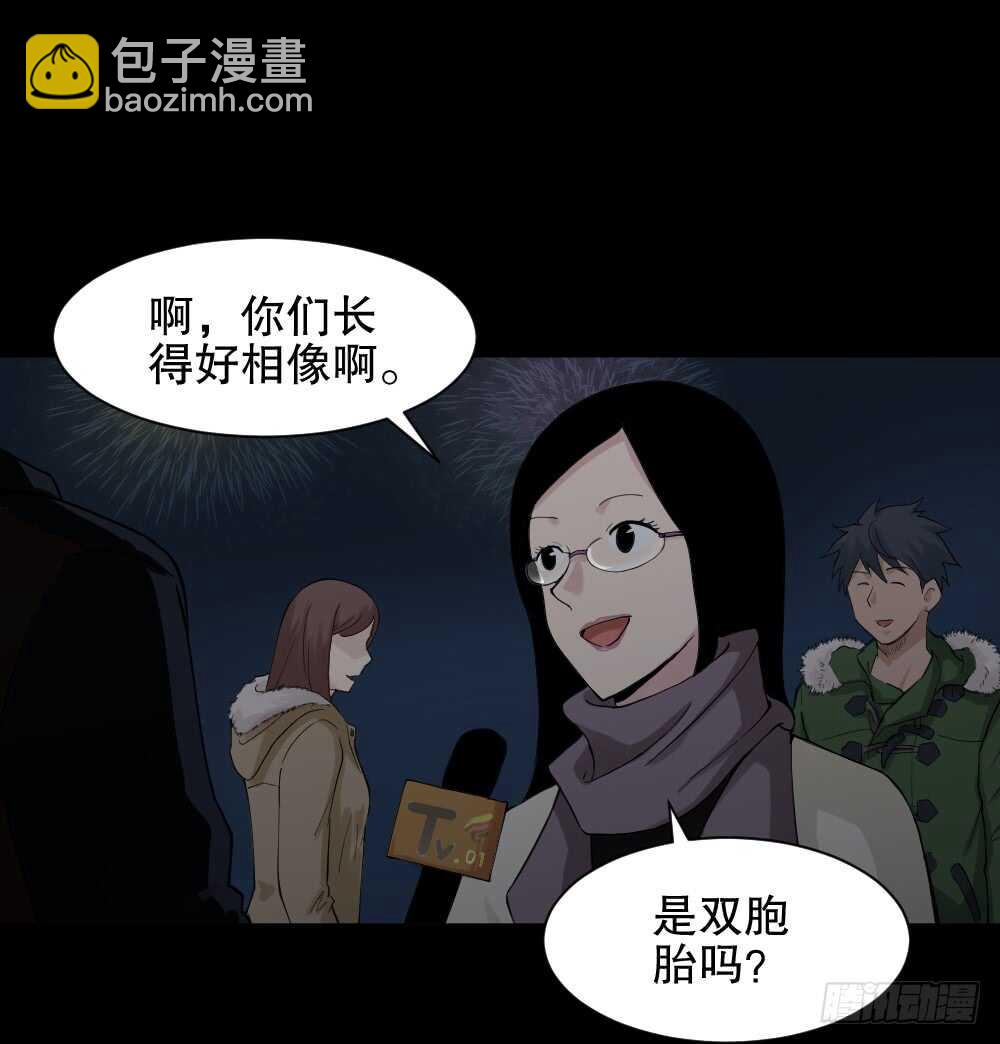 🍸怪奇笔记（怪奇脑洞集） 随机人生（3） 第43页
