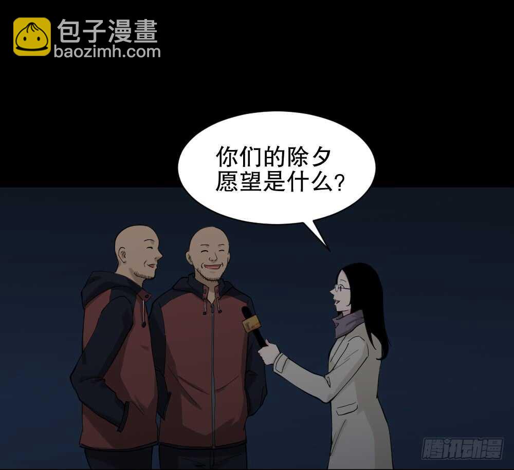 🍸怪奇笔记（怪奇脑洞集） 随机人生（3） 第45页