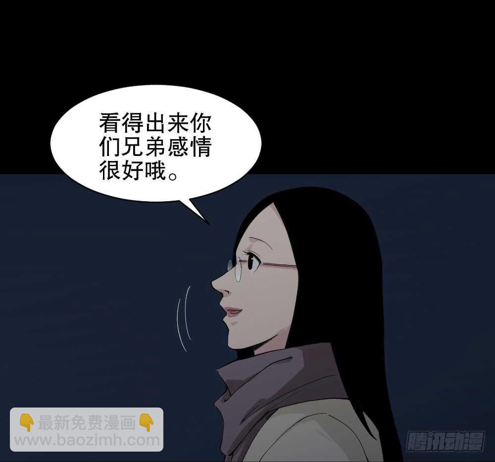 🍸怪奇笔记（怪奇脑洞集） 随机人生（3） 第47页