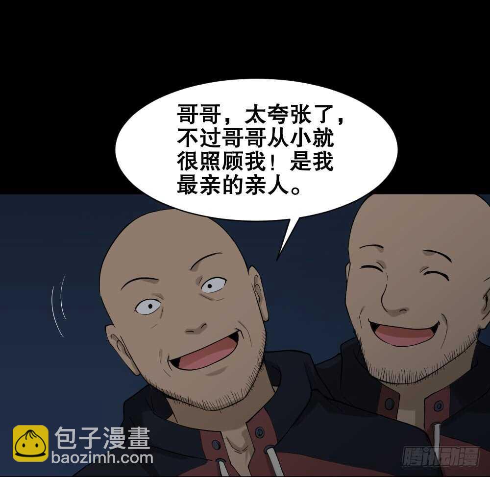 🍸怪奇笔记（怪奇脑洞集） 随机人生（3） 第49页