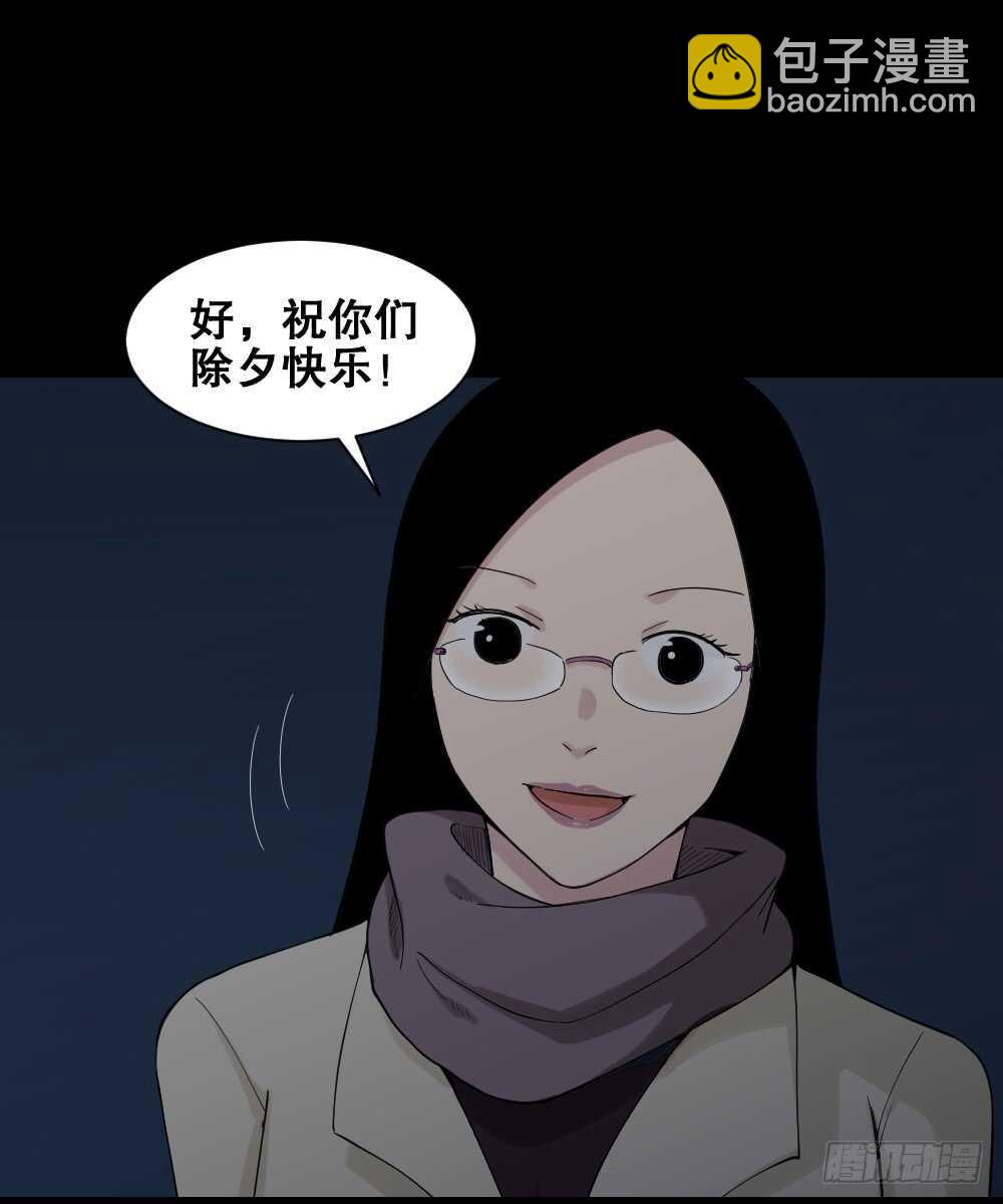 🍸怪奇笔记（怪奇脑洞集） 随机人生（3） 第50页
