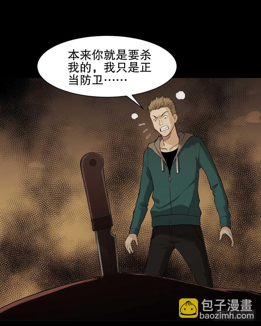 🍸怪奇笔记（怪奇脑洞集） 随机人生（3） 第6页