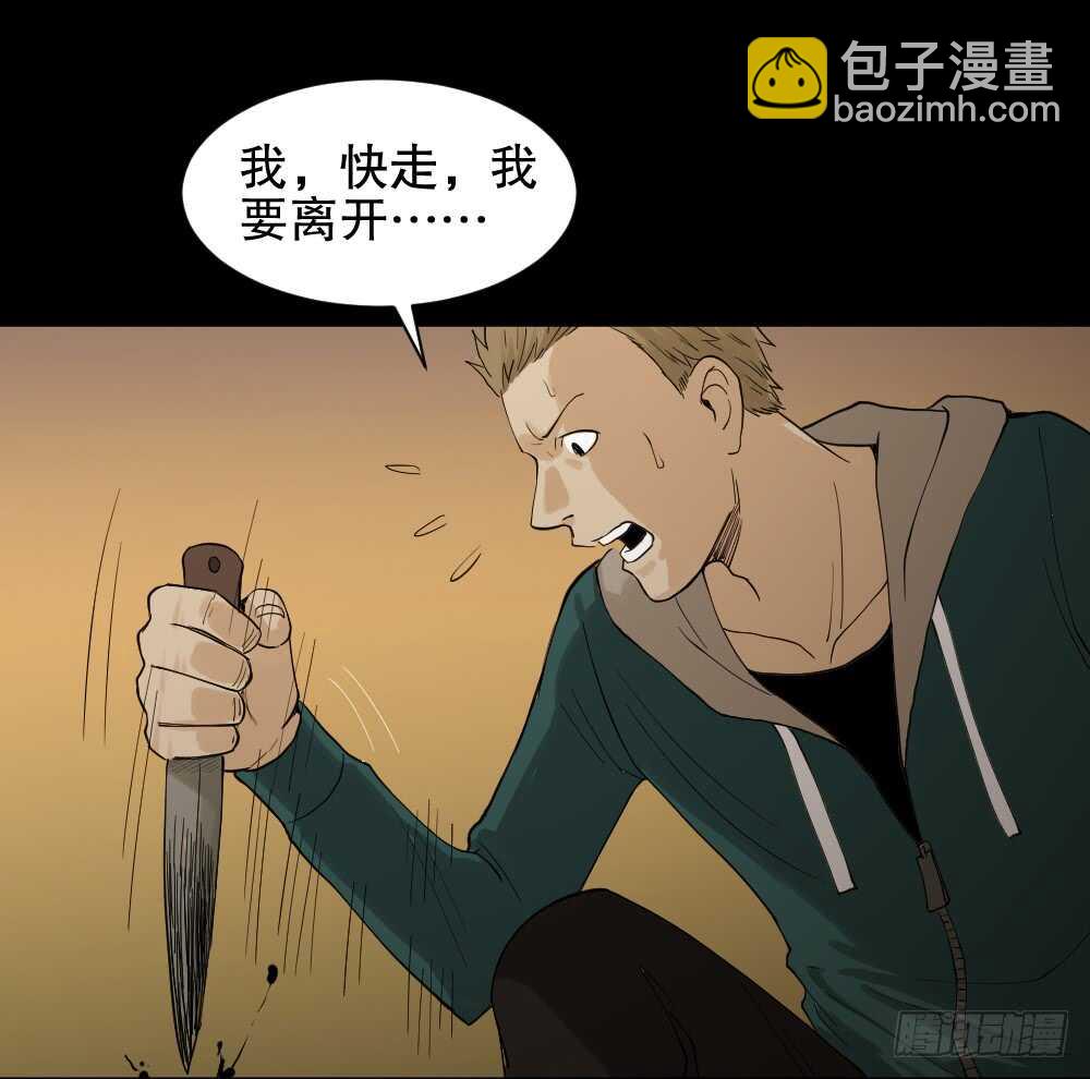 🍸怪奇笔记（怪奇脑洞集） 随机人生（3） 第7页