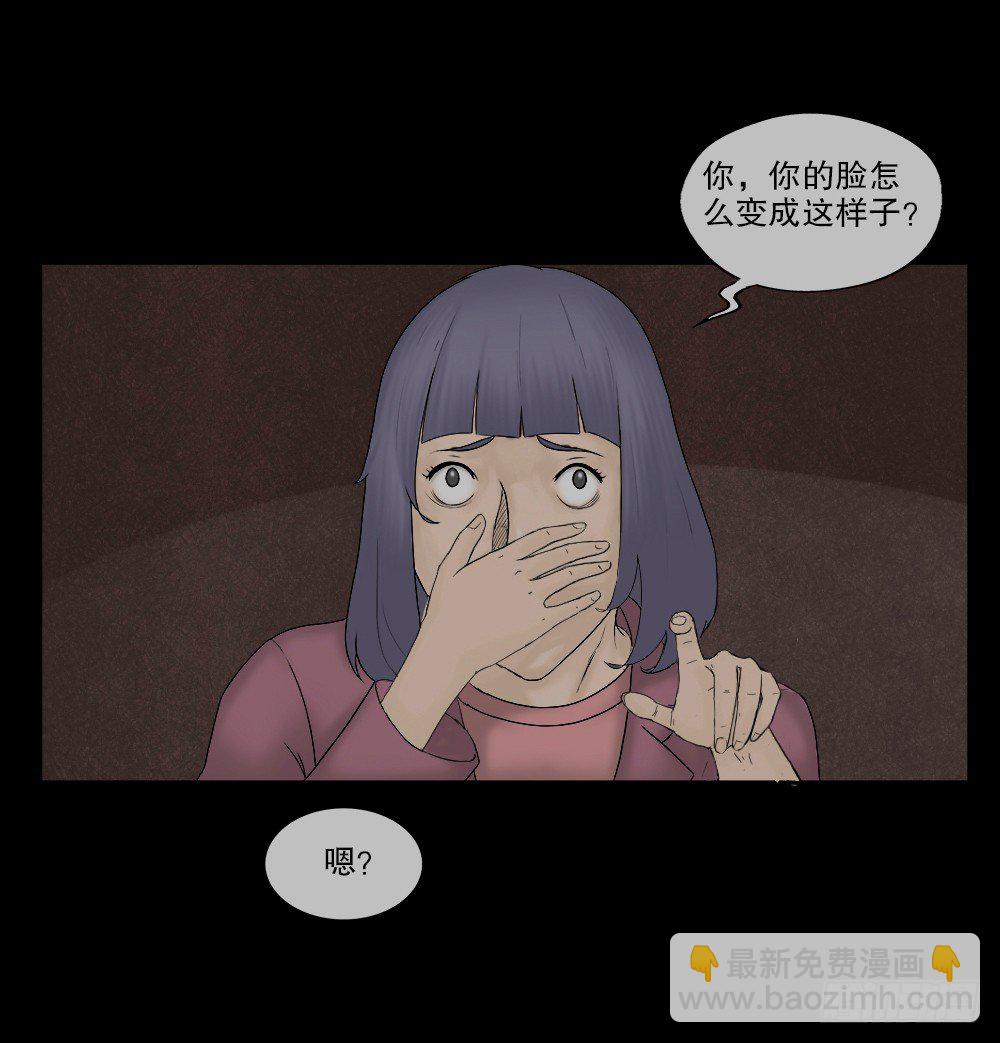 🍸怪奇笔记（怪奇脑洞集） 奇异的瘤 第10页