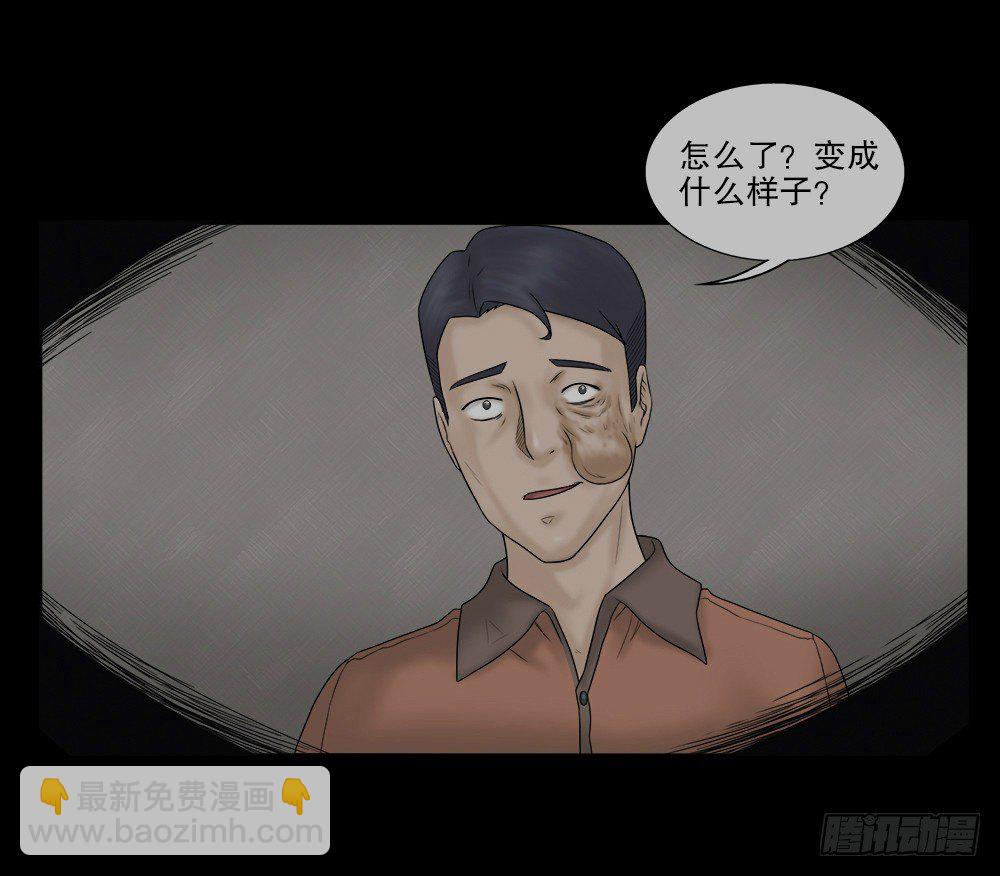 🍸怪奇笔记（怪奇脑洞集） 奇异的瘤 第11页