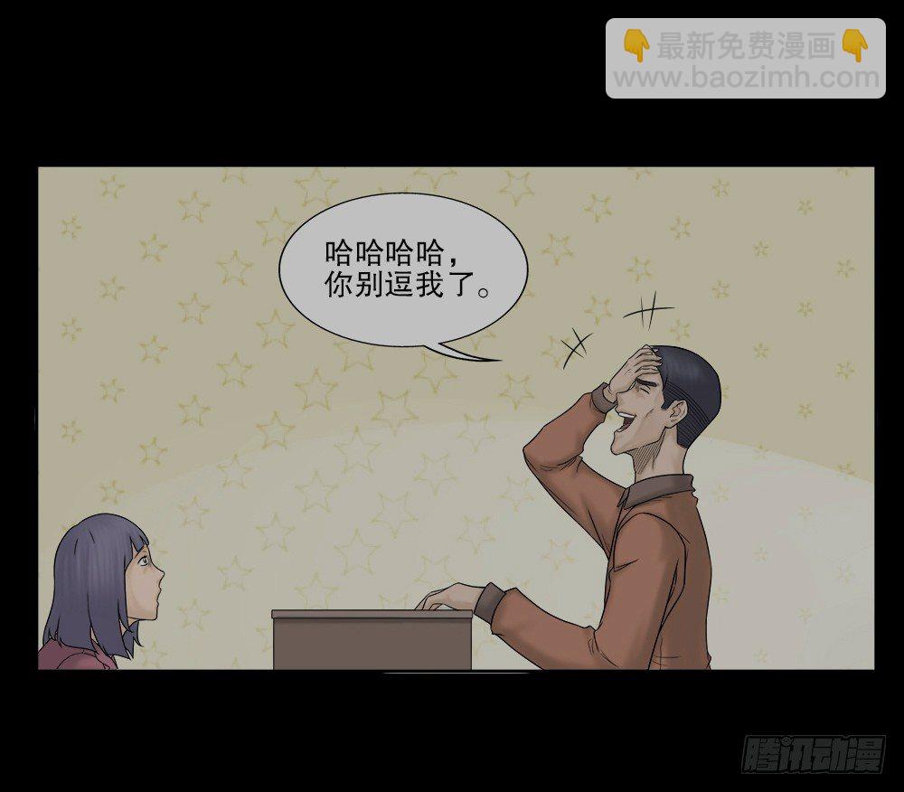 🍸怪奇笔记（怪奇脑洞集） 奇异的瘤 第13页