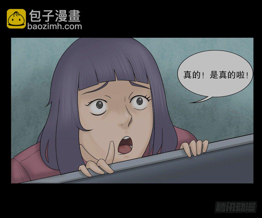 🍸怪奇笔记（怪奇脑洞集） 奇异的瘤 第14页