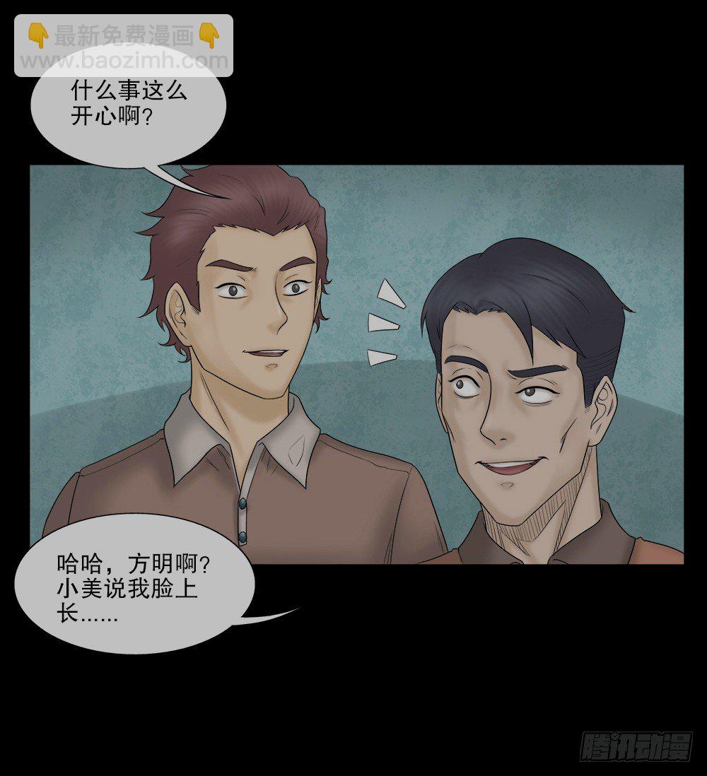 🍸怪奇笔记（怪奇脑洞集） 奇异的瘤 第15页