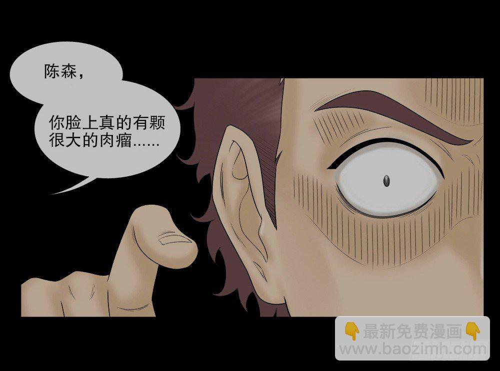 🍸怪奇笔记（怪奇脑洞集） 奇异的瘤 第17页