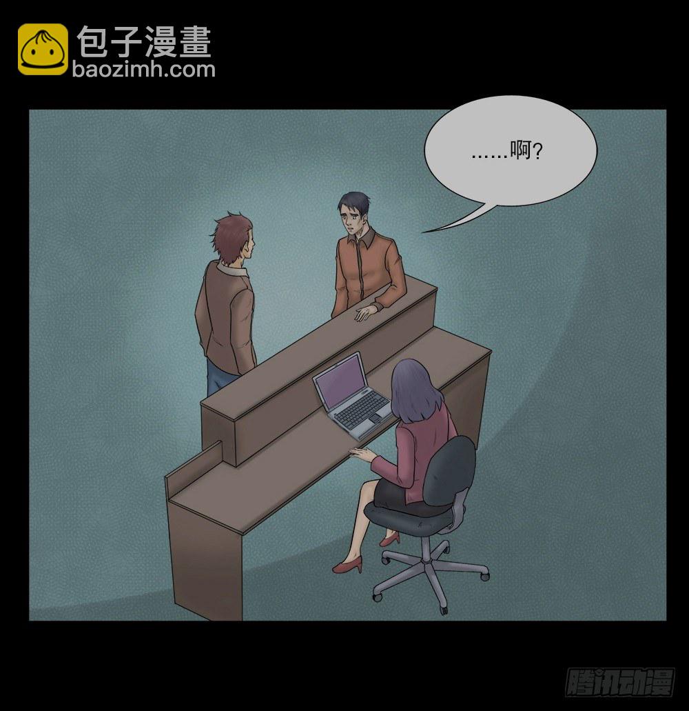 🍸怪奇笔记（怪奇脑洞集） 奇异的瘤 第18页