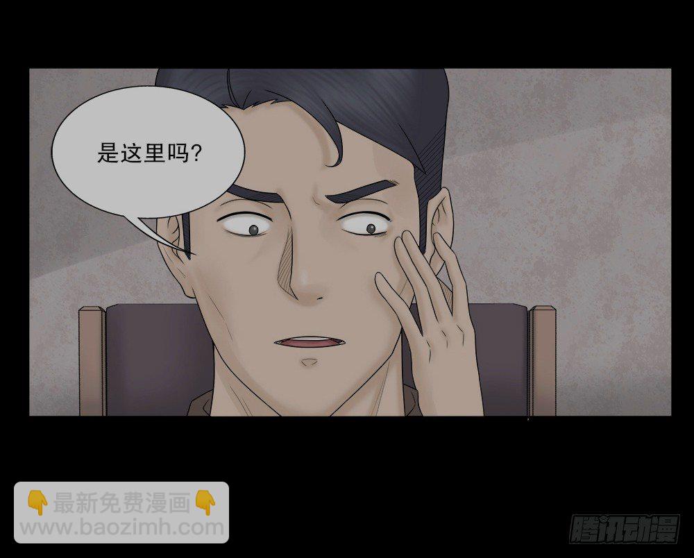 🍸怪奇笔记（怪奇脑洞集） 奇异的瘤 第21页