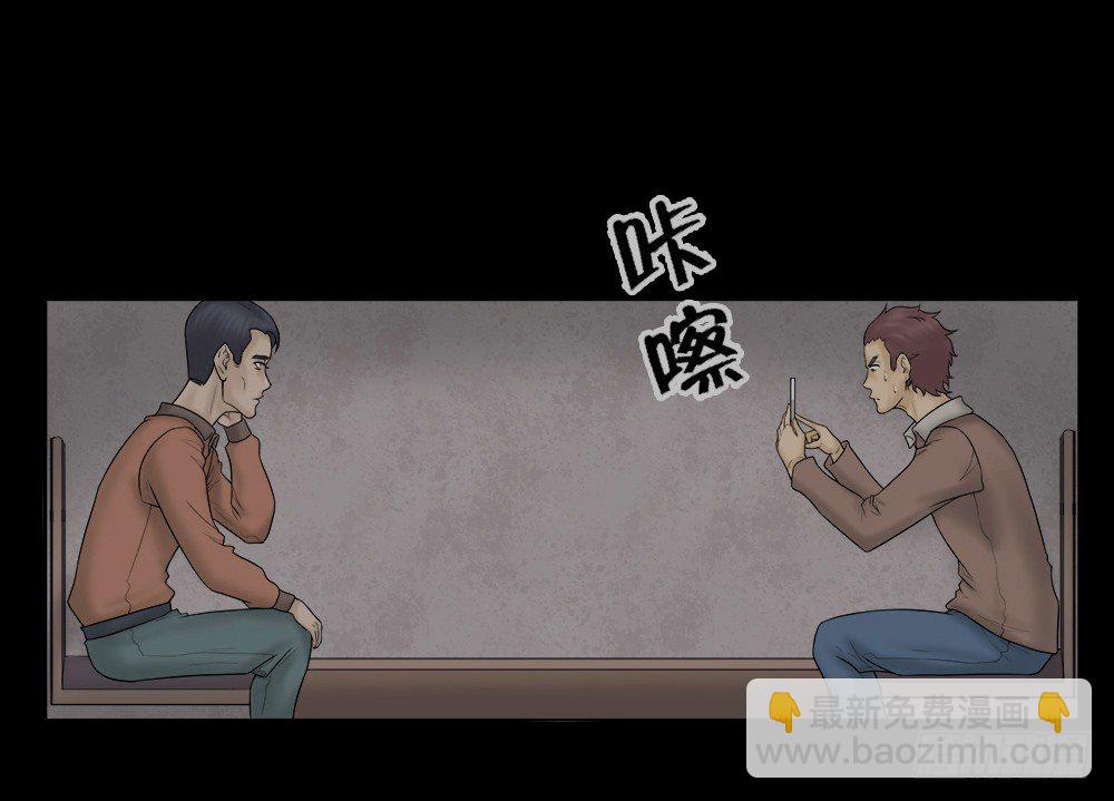 🍸怪奇笔记（怪奇脑洞集） 奇异的瘤 第22页