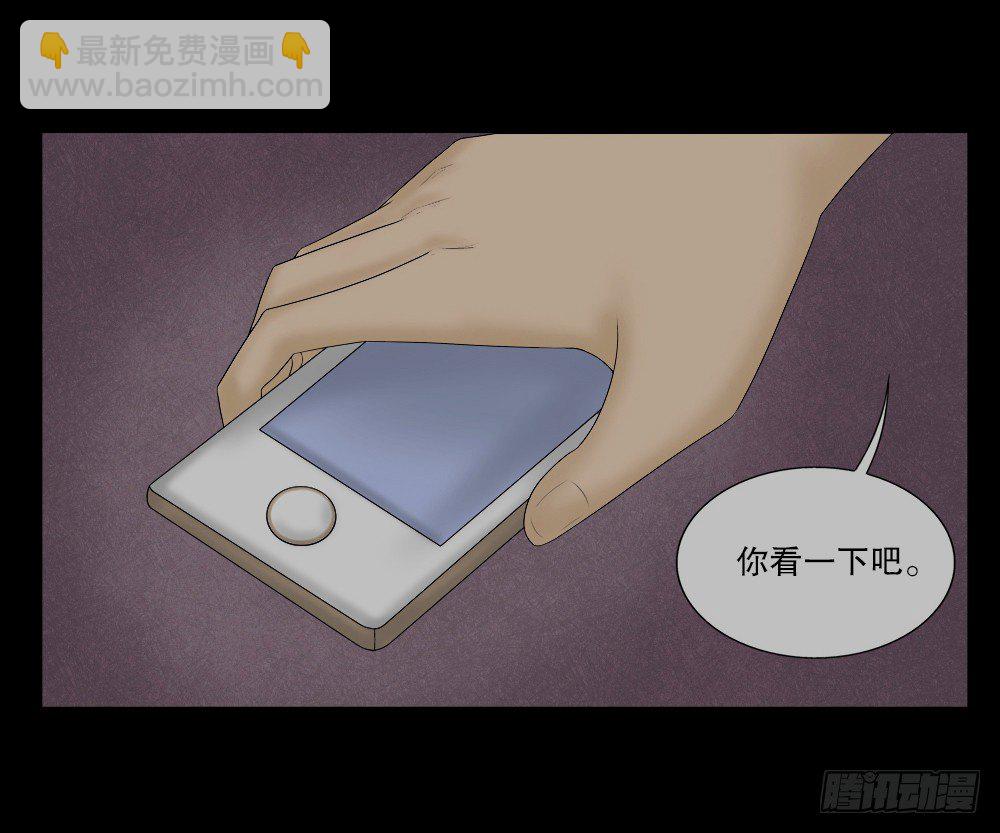 🍸怪奇笔记（怪奇脑洞集） 奇异的瘤 第23页