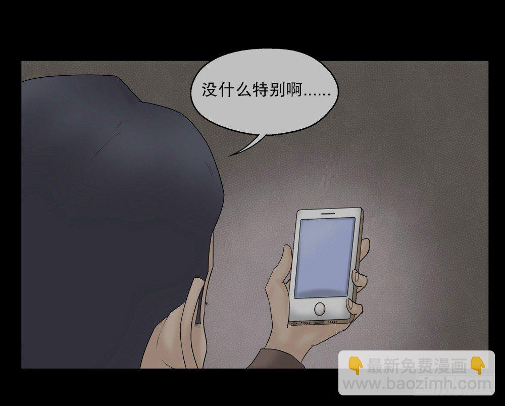🍸怪奇笔记（怪奇脑洞集） 奇异的瘤 第24页